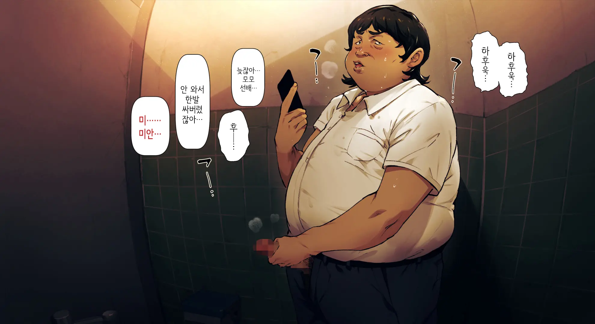 Boku No Iinari Joukyuusei 1│내가 시키는 대로 하는 상급생 1